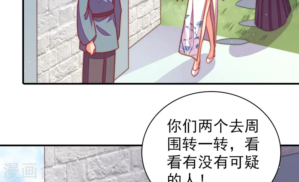 第102话 私财72