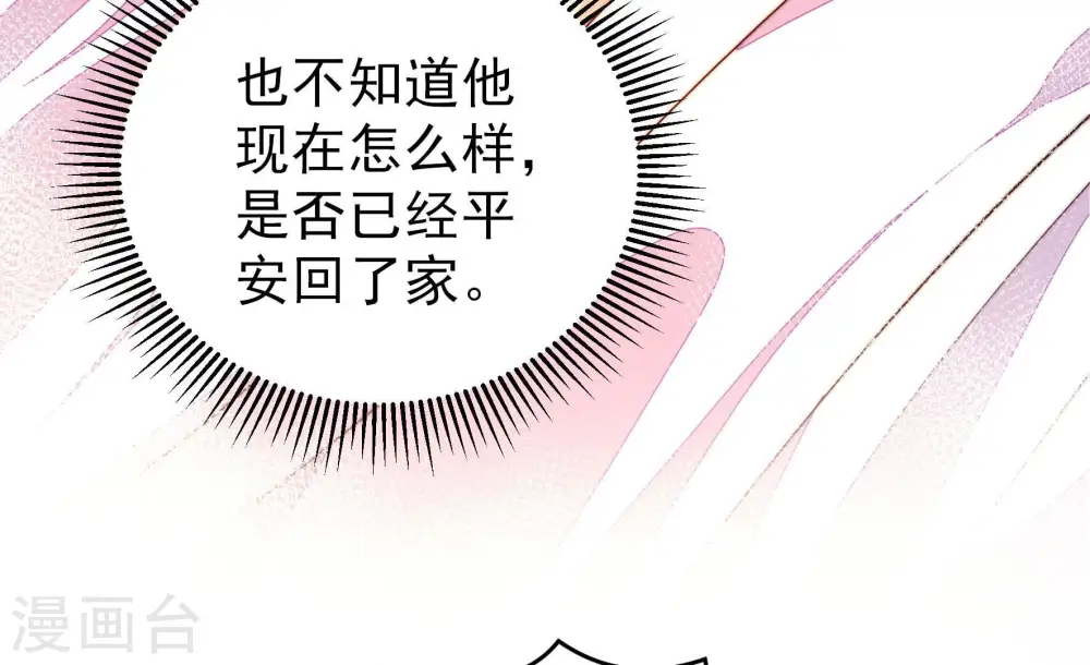 第293话 沐锦柔的心思30