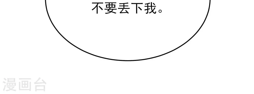 第287话 别丢下我75