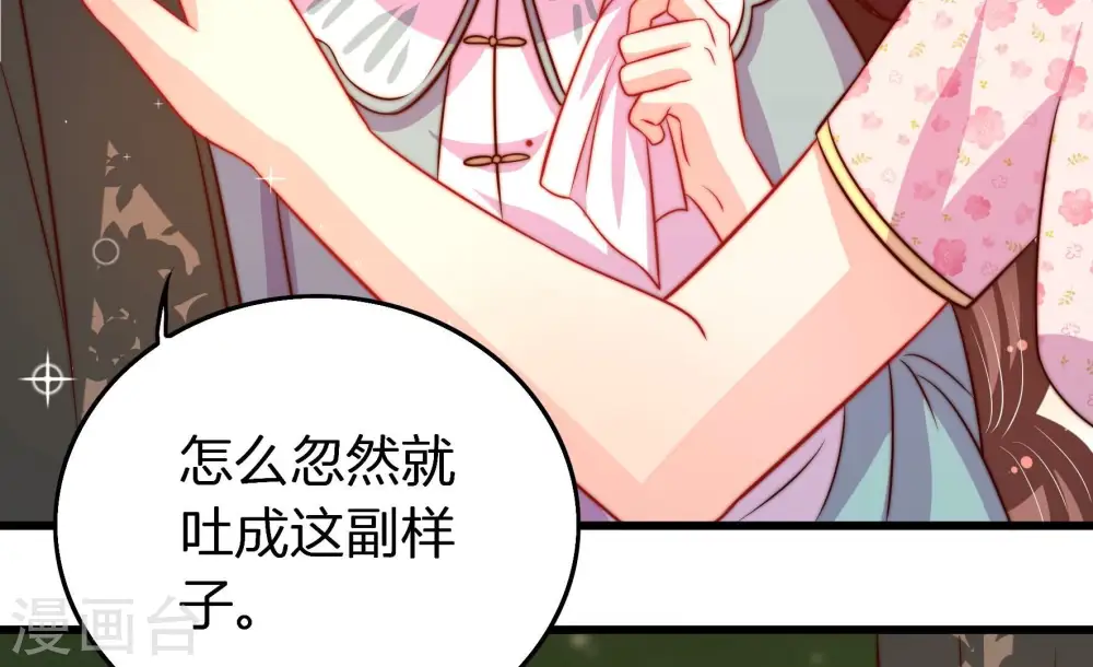 第252话 身孕10