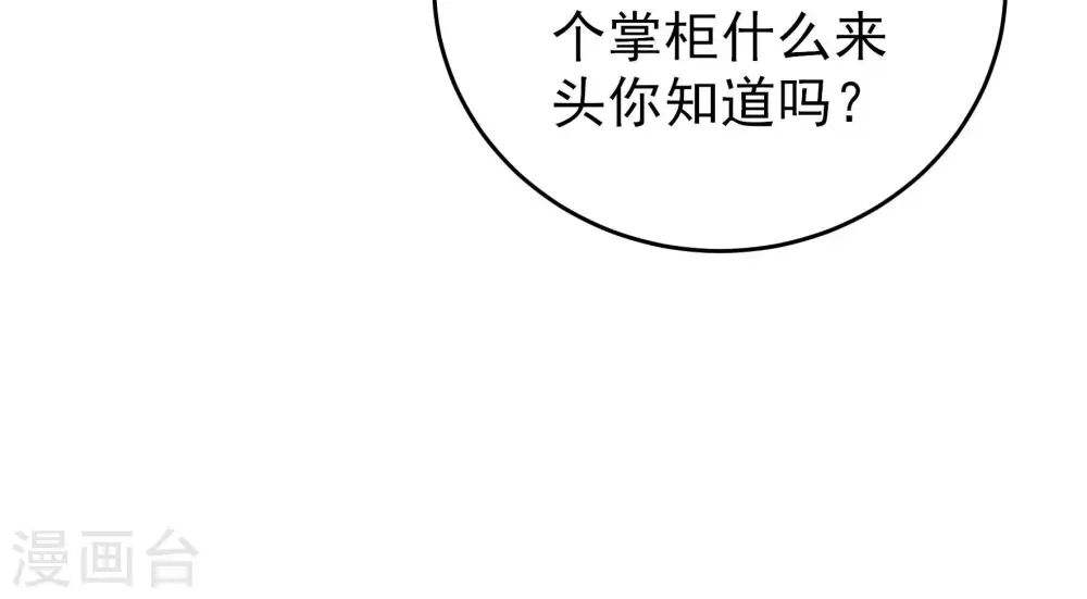 第282话 消息42