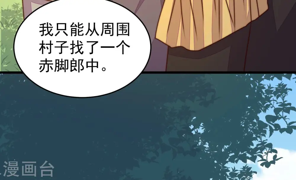 第285话 寻他29