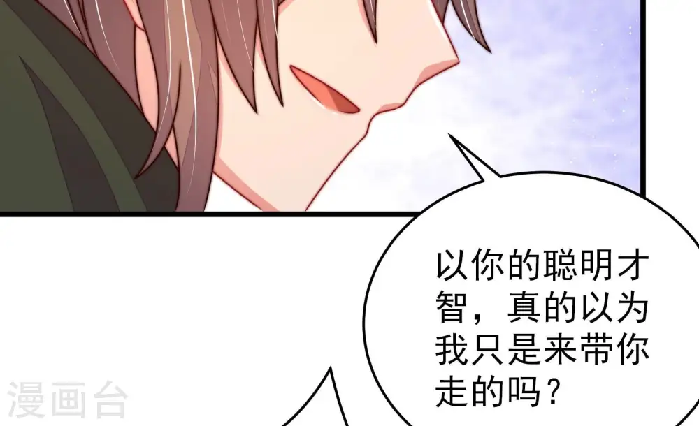 第289话 缓兵之计15