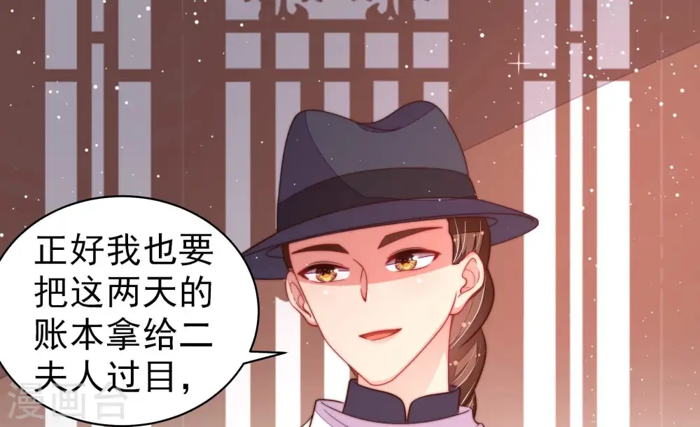 第203话 爱恋之花15