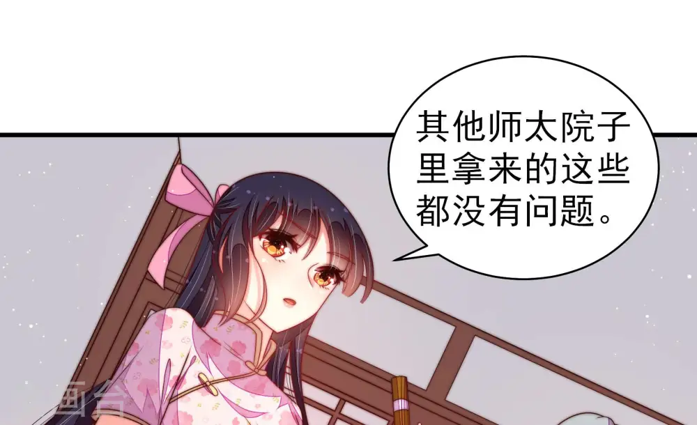 第187话 闻香色变59