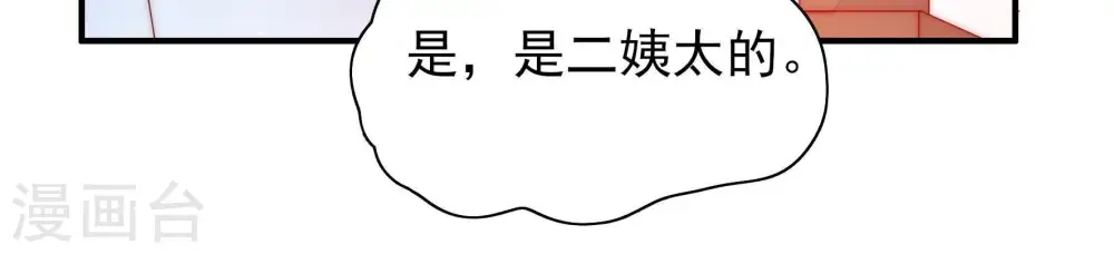 第46话 煎药79