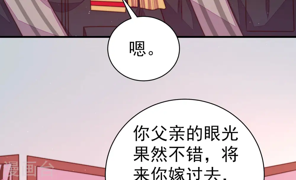第160话 慕家小姐13