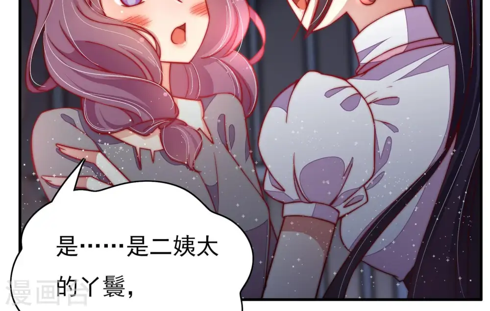 第31话 香水有毒62