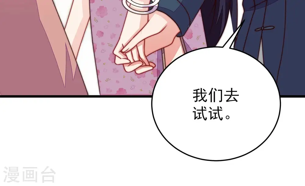 第258话 少帅的憋屈15