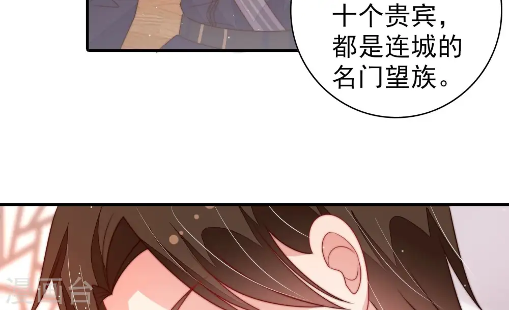 第202话 有人甜蜜有人酸53