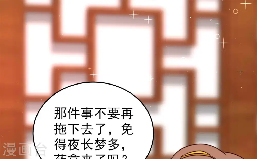 第300话 雪秋失踪？41
