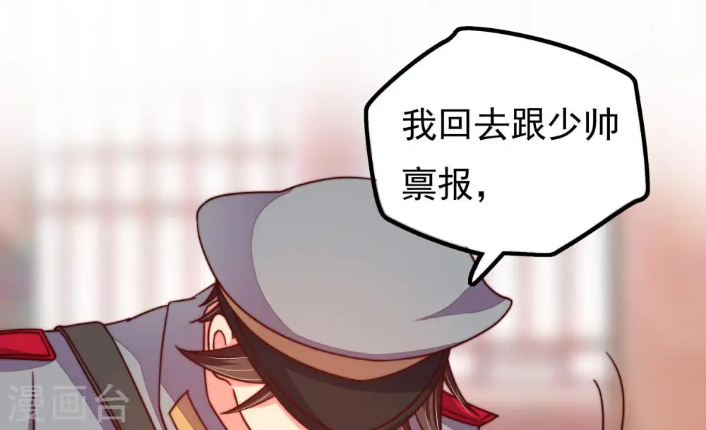 第18话 流言蜚语15