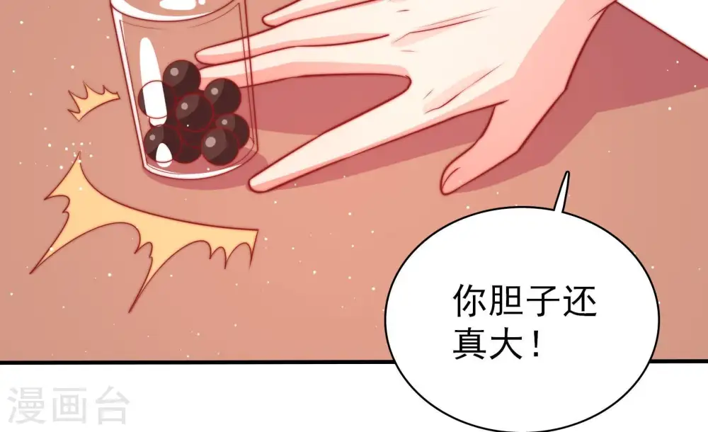 第99话 质问73