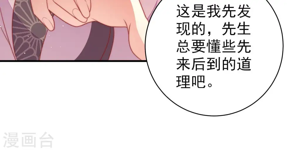 第123话 抢夺37