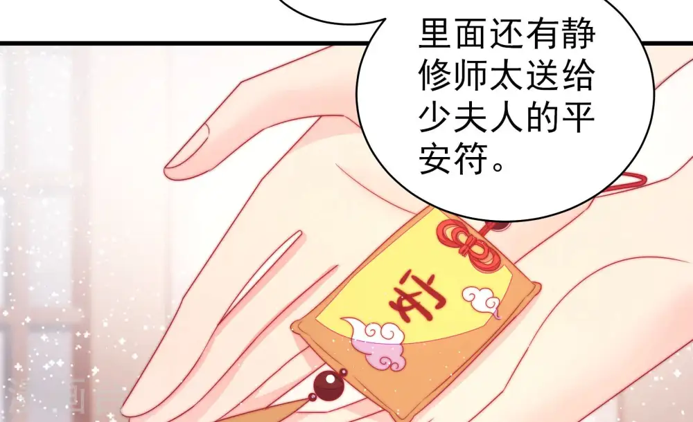 第181话 爱吃醋的女人71