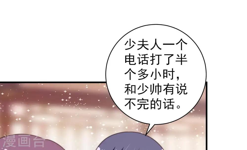 第133话 少女心事23