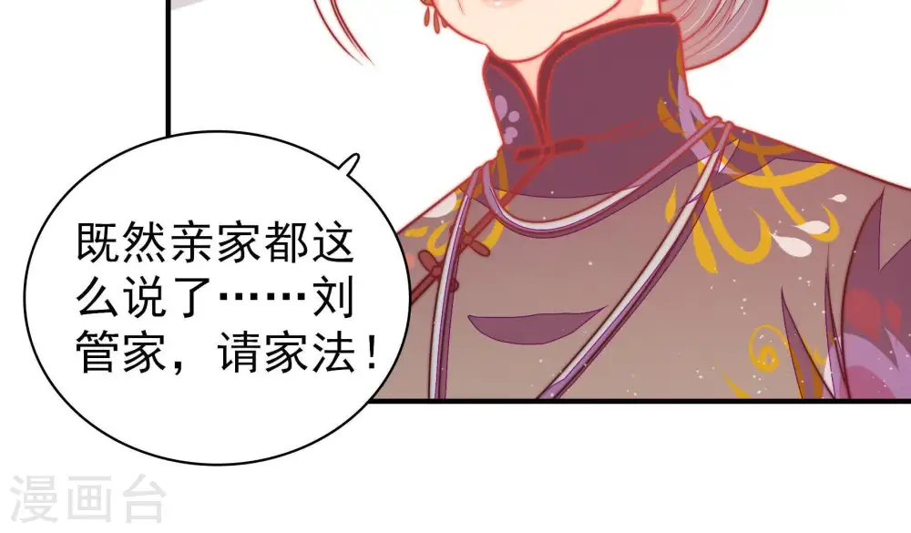 第114话 家法67
