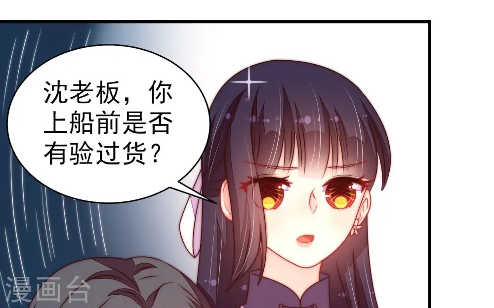 第225话 上当受骗32