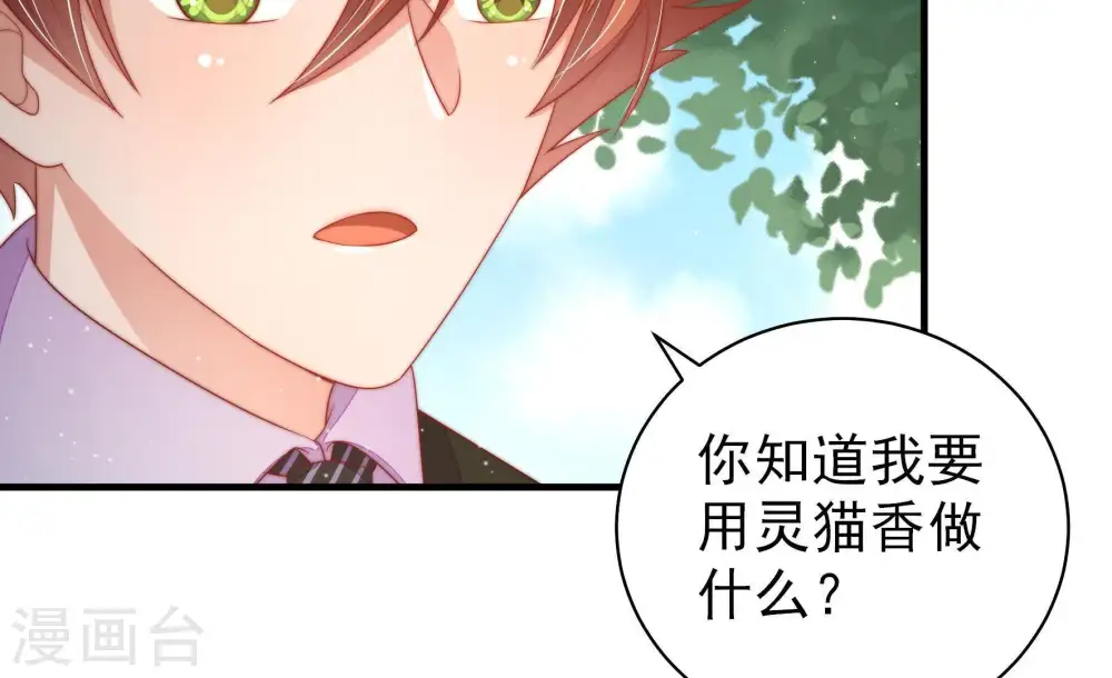 第125话 得香而返57