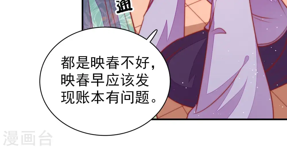 第102话 私财50