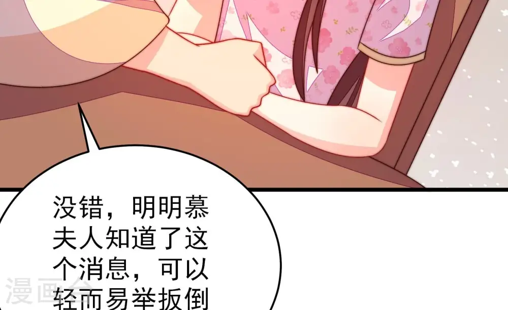 第269话 菊梅12