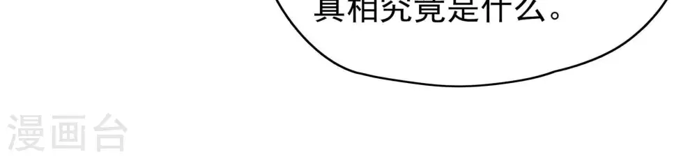 第58话 开棺验尸14