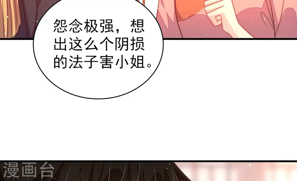 第198话 被利用的棋子32