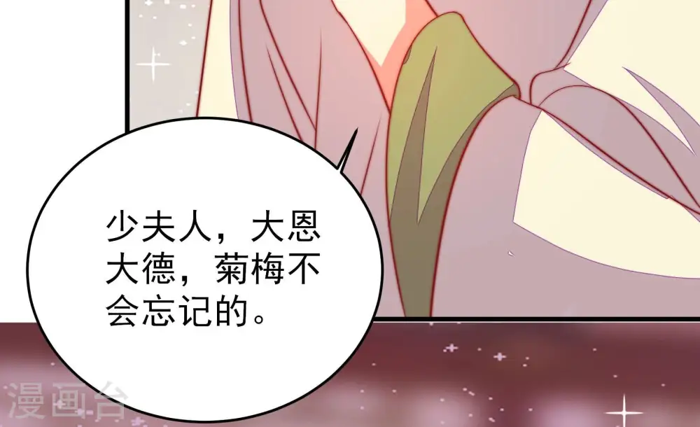 第269话 菊梅81