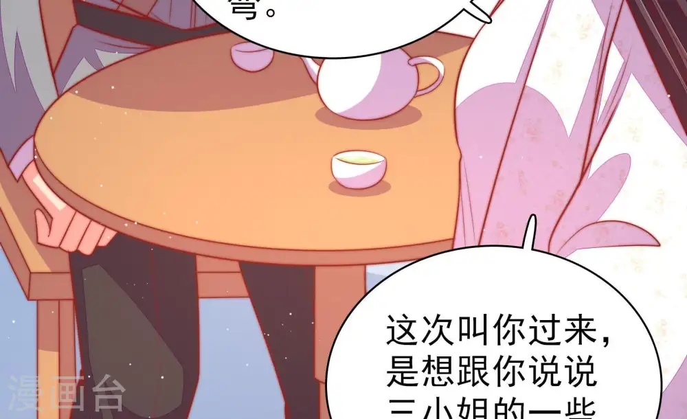 第95话 置气22