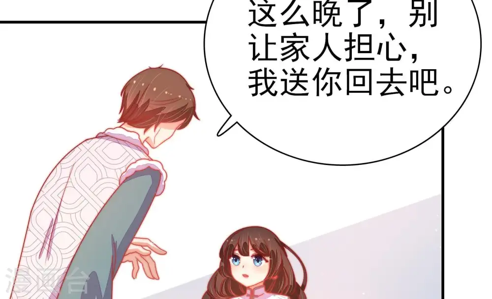 第72话 般配的两人27
