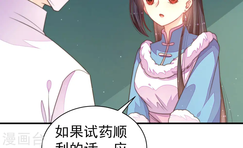 第153话 试药47