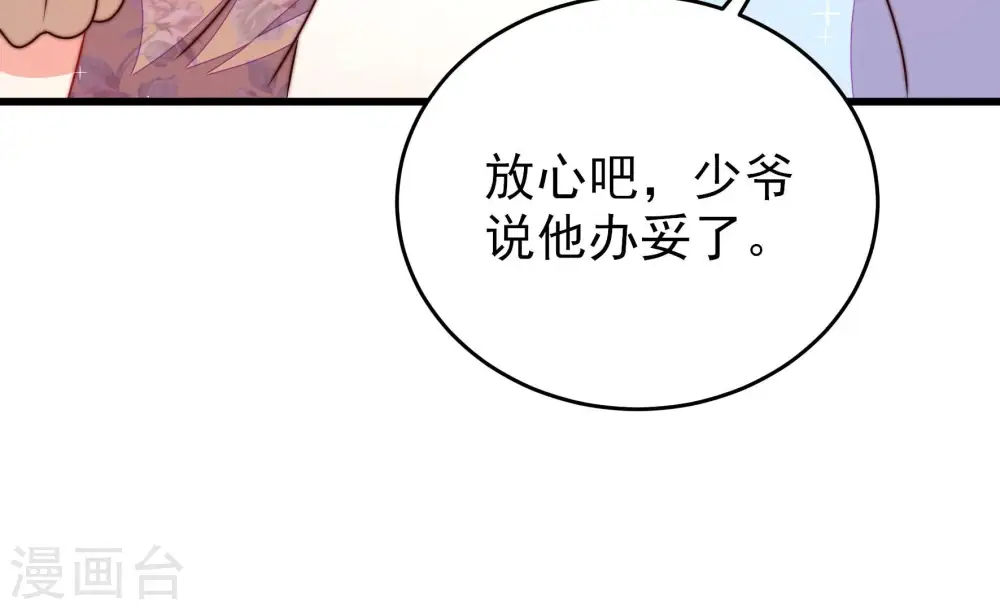 第307话 楚南风大婚38