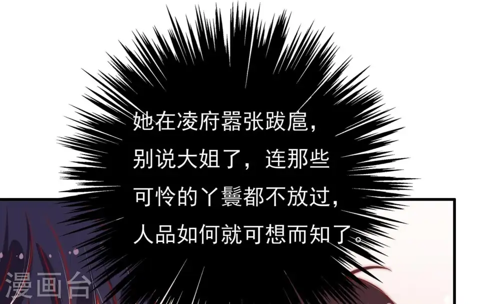 第37话 挑拨70