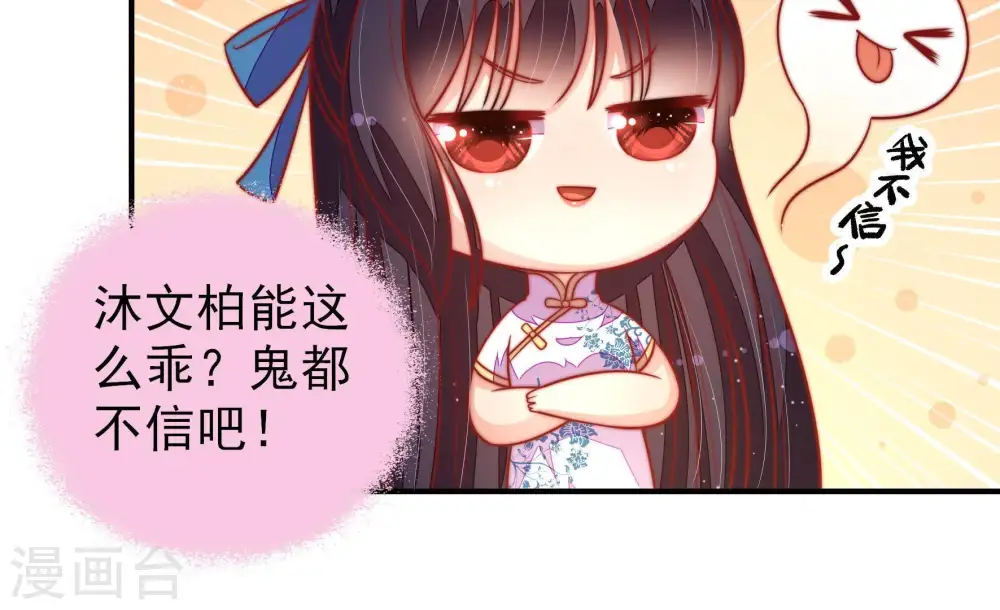 第107话 冤有头债有主28