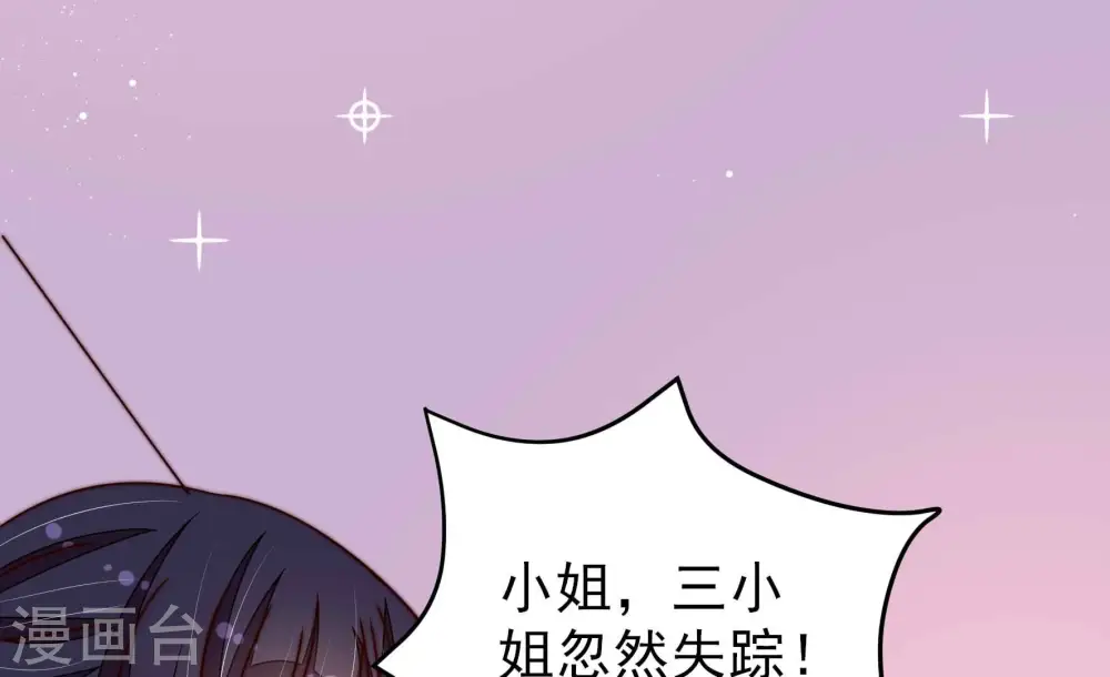 第300话 雪秋失踪？63