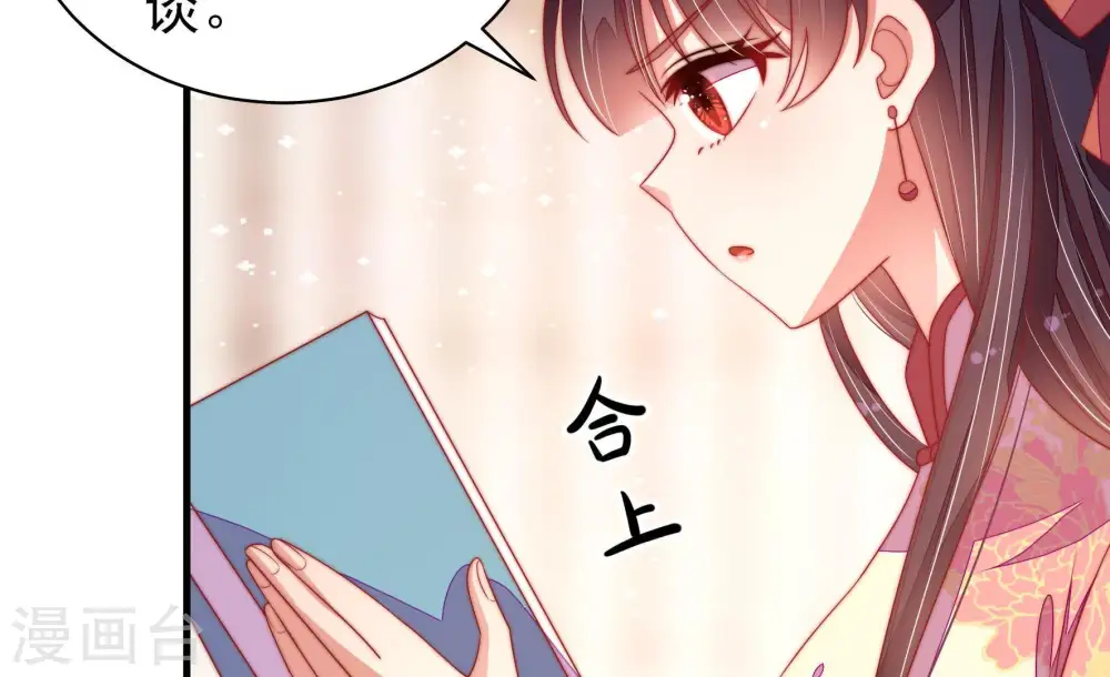 第133话 少女心事57