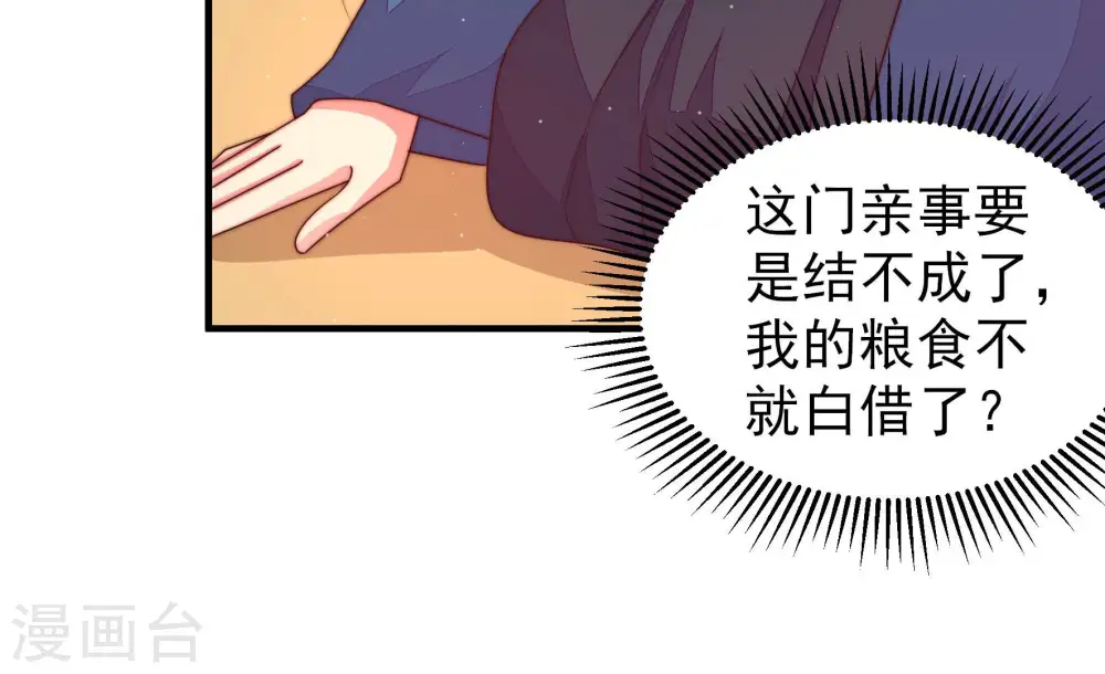 第164话 干女儿22