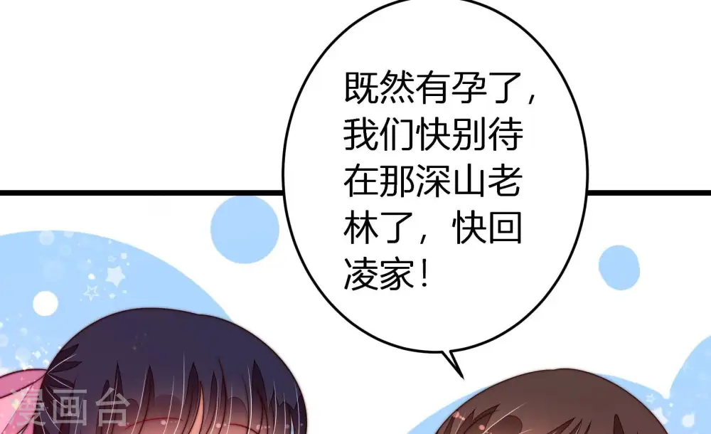 第252话 身孕56