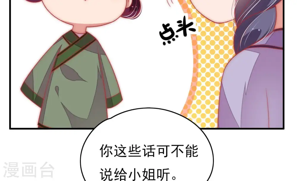 第64话 中秋家宴16