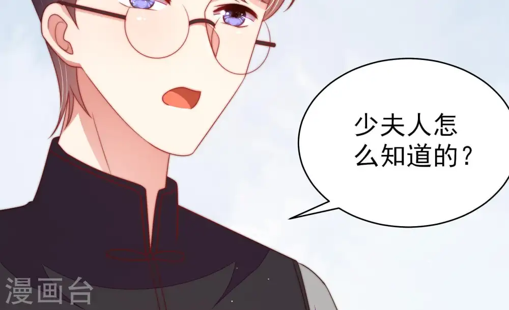 第133话 少女心事94