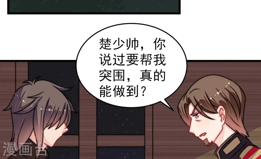 第286话 交易7