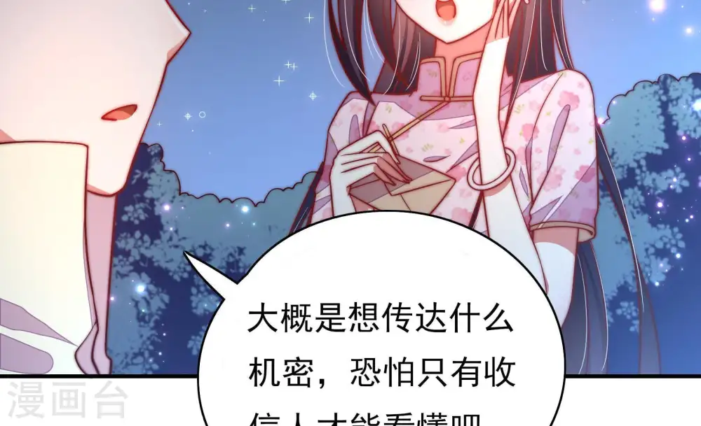第44话 红袖速除61