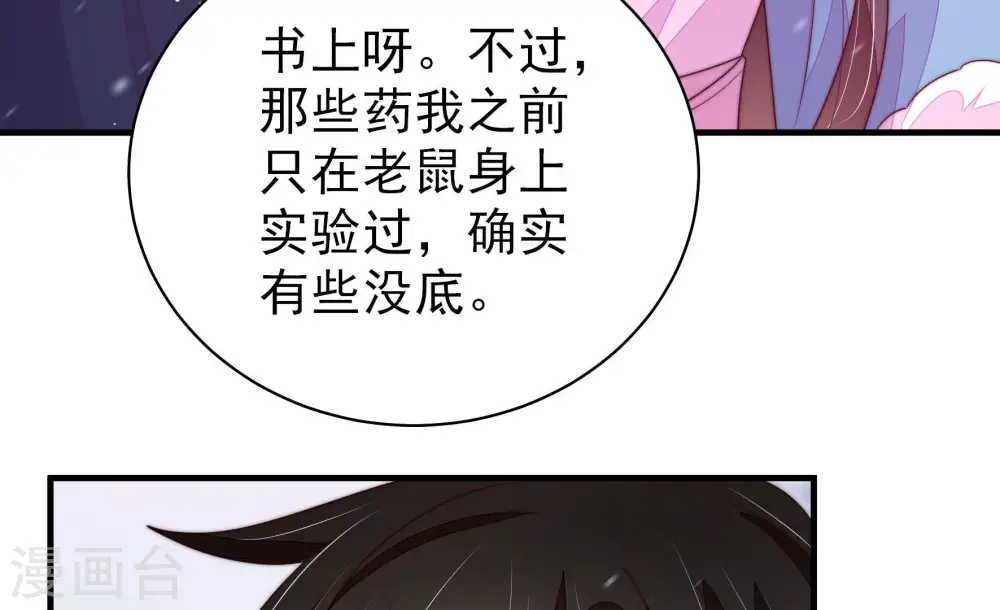 第154话 解决16