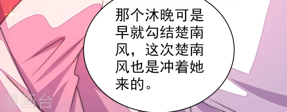 第232话 耳边风43