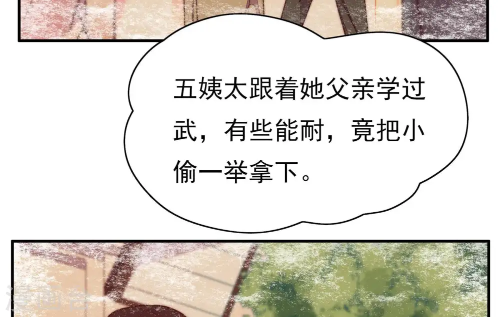 第31话 香水有毒22