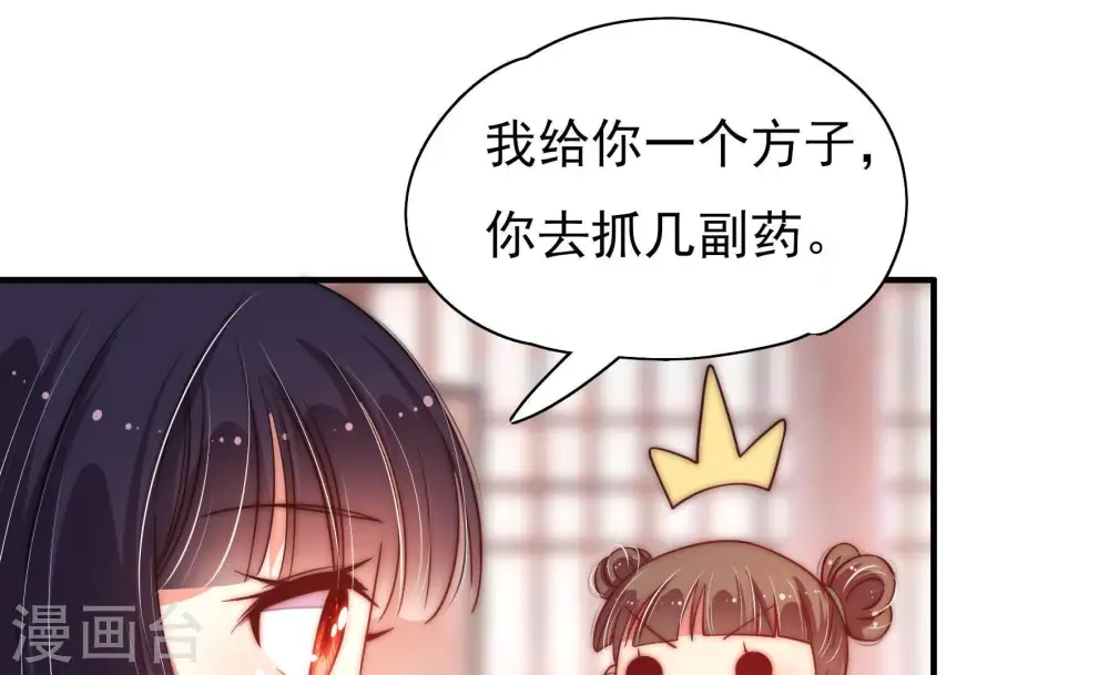 第45话 亲事60
