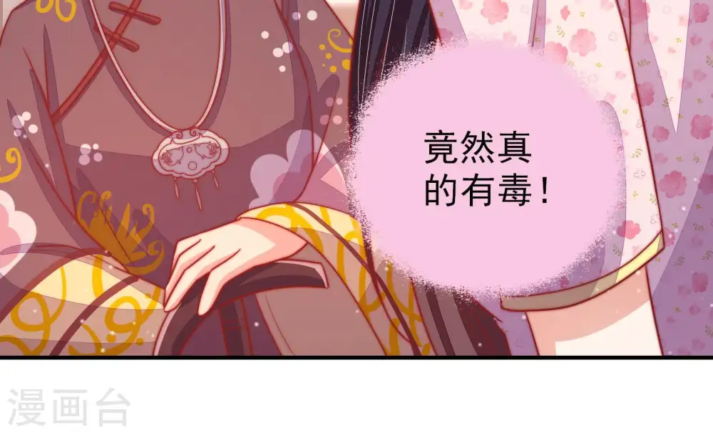 第77话 诬陷55