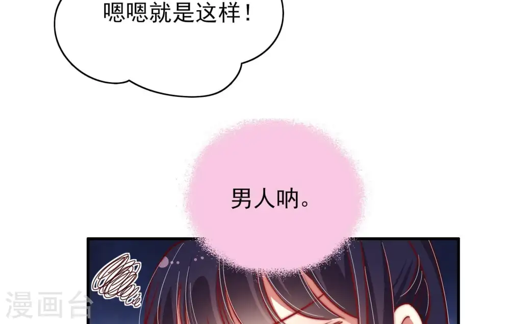 第31话 香水有毒27