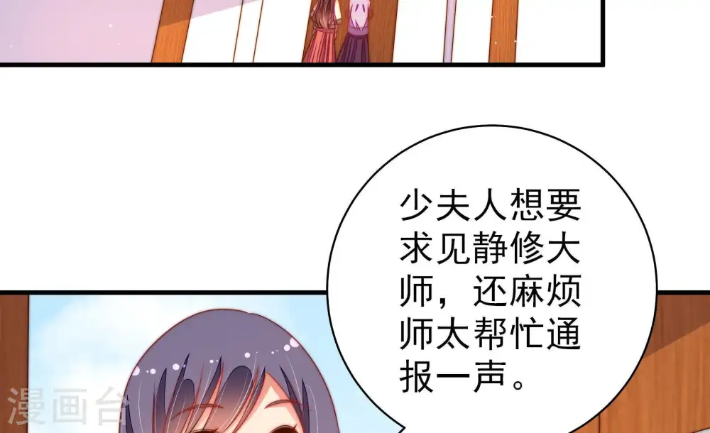 第126话 毒若入骨，药石罔医6