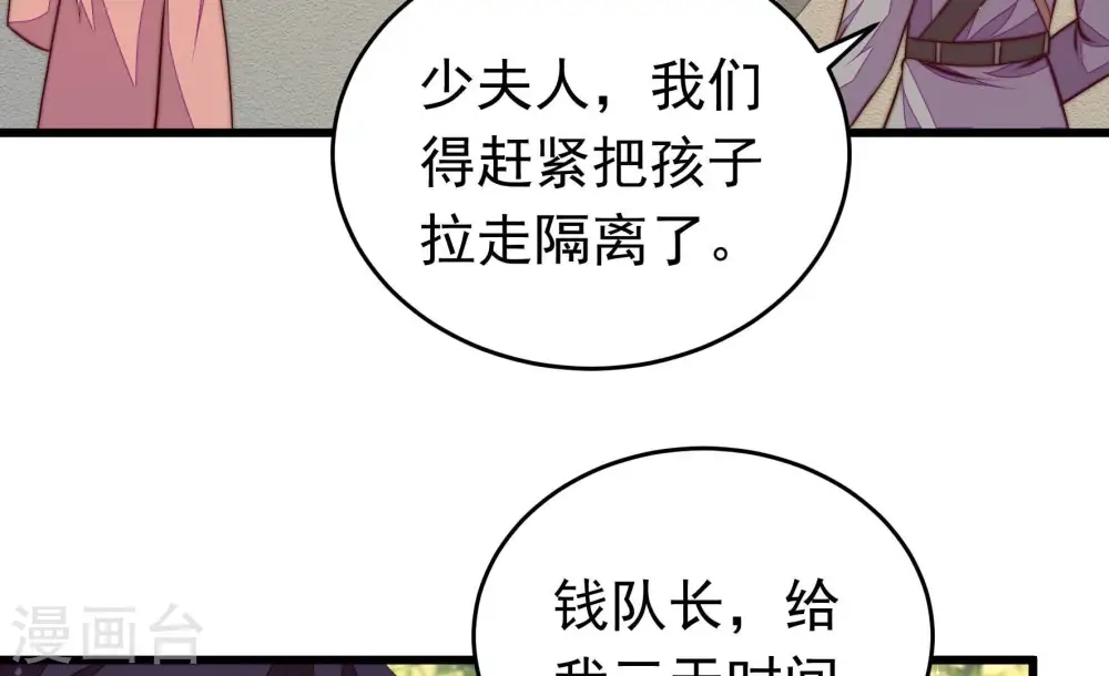 第319话 天花20